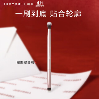 Judydoll (judydoll) collect orders with full discounts, eye shadow brushes, makeup brushes, detail brushes, eye blending brushes, eye shadow nose shadow makeup tools