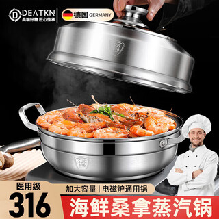 Deatkn german 316 stainless steel seafood steamer steamer household sauna chicken steamer large single-layer steamer single-layer steamer 316 pot body/316 pot lid 1cm 30cm