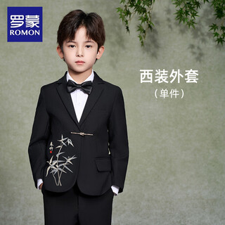罗蒙男童西装套装新中式国风2025新款主持人演出西服男孩花童礼服 单外套 150