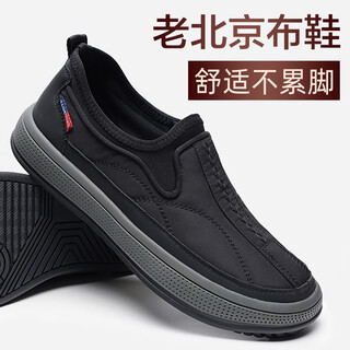Taiheyuan (taiheyuan) old beijing cloth shoes men's spring and autumn new middle-aged dad shoes breathable one-step soft sole non-slip casual shoes for the elderly black-67396 41