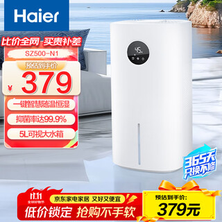 海尔无雾加湿器家用静音卧室客厅轻音恒湿孕妇婴儿无雾抑菌除菌水箱大容量SZ500-N1