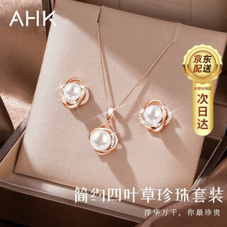 Ahk pearl earrings women's four-leaf clover silver earrings jewelry anniversary birthday gift for girlfriend, wife, mom light luxury four-leaf clover pearl set necklace + earrings