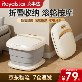 Royalstar folding foot bath bucket heated automatic massage 2025 cross-calf foot bath bath therapy basin foot bath bucket foldable women's special fully automatic foot bath and massage all-in-one machine six groups of foot massage + water and electricity separation newly upgraded foldable model with free foot bath medicine package
