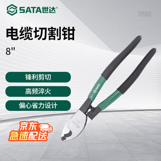 Sata cable cutting pliers 8 copper wire and aluminum wire cutting pliers 72502