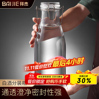 Baijie bubble wine container wine bottle empty bottle white wine bottle special bottle buckle milk tea bottle sealed wine jug wine jar to store wine