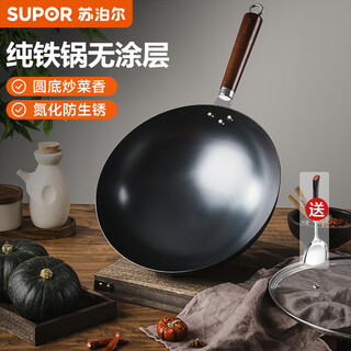 Supor round bottom wok iron pan uncoated wok gas stove concave induction cooker universal household wrought iron pan refined iron most choices round bottom pure iron 32cm