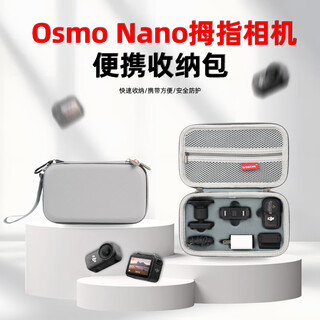 WOKEMA【新品现货】适用大疆 DJI Osmo Nano收纳包运动相机拇指相机配件收纳盒Nano迷你机身包防水防率 新款现货【Nano】标准套装包-PU灰色