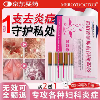Meroydoctor gynecological gel for private parts, special smell, cervicitis, gynecological inflammation, vaginitis, leucorrhea, vulvar itching, relief of itching