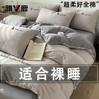 Yaloo cotton four-piece set 100% cotton embroidered bed sheet duvet cover three-piece bed set four-season long-staple cotton bed sheet quilt cover yaloo-mountain gray + medium gray 100% cotton 1.8m bed sheet style four-piece set-duvet cover 200*230cm