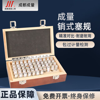 Measuring needle gauge pin type plug gauge precision measuring rod smooth gauge set aperture gauge pass and stop gauge pin gauge 0.001mm 11.01-11.5 (interval 0.01) 50 pieces in total