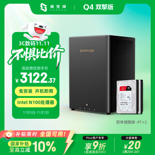 Extreme space private cloud q4 dual engine edition 8t four-bay nas intelligent ai entertainment audio-visual office network storage server (built-in 2 seagate coolwolf 4tb hard drives) no installation required