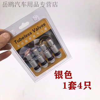 Reliance on continental michelin car tire valve aluminum alloy tubeless tire stainless steel valve valve core set continental silver aluminum alloy valve set of 4