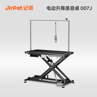 Jirpet pet grooming table dog and cat grooming table electric lifting bath holder blowing table table folding 007j high version