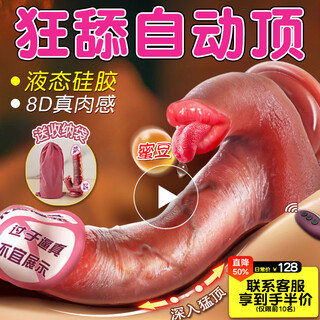 Jiyu electric dildo adult sex toy special women's sexual intercourse device vaginal toy self-comfort advanced gun machine