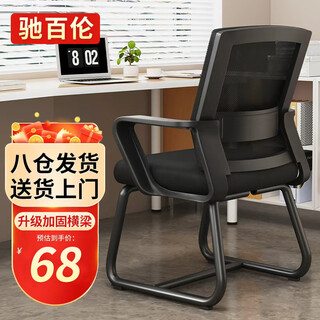Chibalun computer chair conference office chair home student study chair dormitory back chair bow chair ergonomic chair