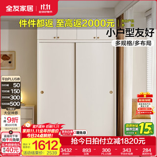 Quanyou home modern simple sliding door wardrobe top cabinet combination sliding door wardrobe small household storage government subsidy fresh off-white 1.6*2.6m | two-door wardrobe + top cabinet suitable for small houses + meticulous partition + sliding door configuration