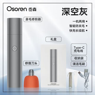 Aosen electric nose hair trimmer for men and women rechargeable nostril cleaning, eyebrow shaving and nose hair trimmer, deep space gray, free eyebrow trimmer head