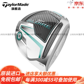 Taylormade taylormade golf clubs for men and women sim gloire series fairway iron and wood official flagship carbon-clad steel women's 12.5 carbon l driver