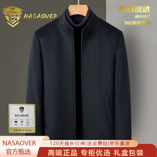 NASAOVER轻奢羊绒外套男秋冬季2025新款加厚保暖羊毛呢子大衣男士立领夹克 藏蓝 可脱卸鹅绒内胆 M 170