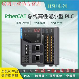 Ethercat plc/h5u-1614mtd/gl10-4ad/gl10-3200/gl1 host h5u-1614mtd-a8
