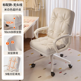 Shantou lincun chair home study chair girls bedroom computer chair sedentary comfortable office chair dormitory lifting sofa desk chair f18-off-white pu leather-first-grade air rod-no headrest-high rebound sponge aluminum alloy feet x fixed armrests
