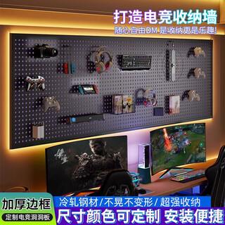 Musong hole board gaming room partition shelf study room computer desk gaming wall punch-free hanging board wall custom metal black 80*100cm with frame + 20 hooks default