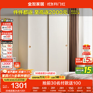 Quanyou home wardrobe bedroom sliding door modern simple furniture small apartment clothes storage cabinet sliding door wardrobe