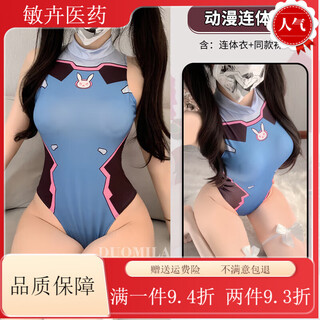 Universal two-dimensional internet celebrity tights dva dead stock water suit cosplay open maid uniform dating and flirting without taking off the fight jumpsuit + same style socks one size