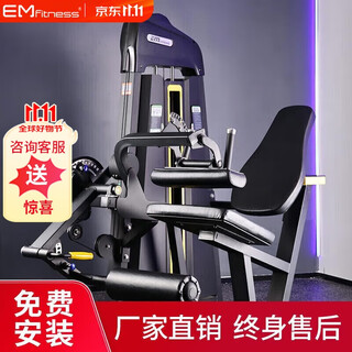 Yimai seated leg flexion and extension double-in-one trainer comprehensive trainer strength equipment gym fitness equipment