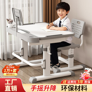 Jingyi children's study desk and chair set desk primary school student writing desk school homework desk and chair home liftable zhixue model (grey) hand-cranked table portable chair-reading rack