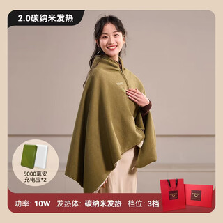 Merf yunshang electric blanket electric heating shawl heating shawl heating shawl warming blanket usb washable leg cover shawl outdoor home office carbon nano double battery life version (green) +5000 mah*2