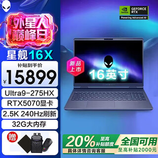 Dell (dell) government subsidizes starship 16x 16-inch 2.5k flagship e-sports gaming notebook with high refresh rate, high color gamut, ultra-large screen, high-performance light-tracing independent display, direct-connect laptop 16x ultra9-275hx rtx5070 64g ddr5 memory 4tb high-speed solid state