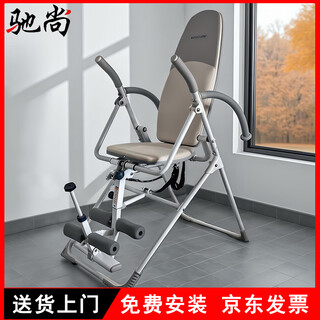 Chishang inversion machine multifunctional stretching machine cervical and lumbar spine stretching traction device upside down auxiliary inversion chair sports equipment
