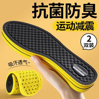 Jvbv2 pair of antibacterial and deodorant insoles for men, sweat-absorbent, breathable, deodorant, mugwort and scented leather insoles for sweaty feet, code 4142