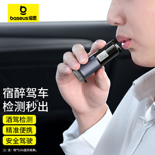 Baseus-atemalkoholtestgerät für den heimgebrauch, schnelle erkennung von trunkenheit am steuer, tragbar für den straßenverkehr