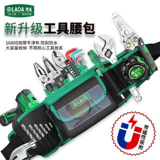 Laoa electric drill electric wrench electrician waist bag thickened magnetic portable repair multifunctional waist bag tool bag