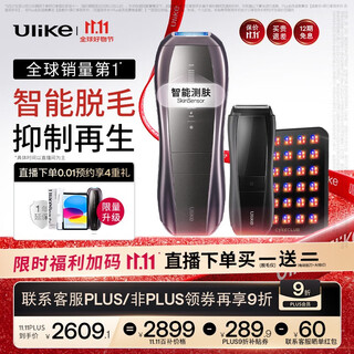 Ulikepro10s sapphire ice point shaver hair removal instrument men's hair removal beauty instrument birthday gift for girlfriend