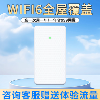 Chaofuniao 2025 portable wifi6 removable card-free 4g wireless router full house coverage portable optical fiber network wireless network national universal 5ghz two-in-one power bank wifi6丨10000mah white charging model newly upgraded