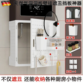 Rongyuan gas pipeline water heater decorative shield kitchen natural gas meter box hole plate wall hanging ugly baffle artifact carbon steel door model-40*40*15 (free set)