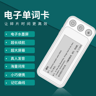 Ankeneo word cutting portable pocket word machine for high school, elementary school, english learning machine for students, real person pronunciation, new product upgraded version