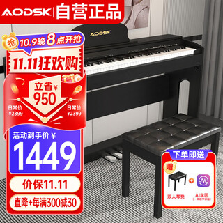 Aodsk k-83 electric piano 88-key full-weight hammer digital electronic piano beginner practice test electric piano + double piano bench