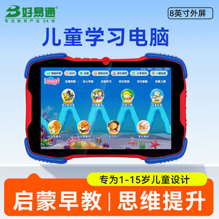 Haoyitong children's early education machine learning machine ai shooting learning machine camera picture book thinking children's cognitive enlightenment early education educational toys boys and girls learning machine story machine gift red tornado sports car model (early education + primary school dual system)