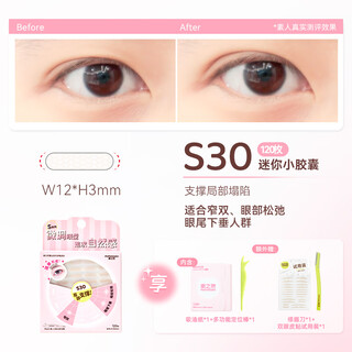 Suzhiran radar seamless invisible natural lace special for one-sided beauty women with swollen eyes radar s30+ mixed model + macro net eyebrow trimmer 26 pieces