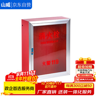 Shanwei fire hydrant box complete set of fire hydrant box sleeping bag roll box cabinet indoor stainless steel box outdoor fire box set