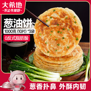 Dahidi scallion pancake 3000g 30 pieces frozen pasta instant pot sausage companion breakfast semi-finished products