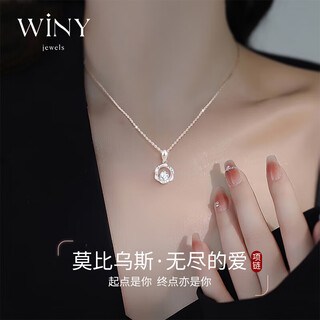 The only (winy) mobius sterling silver necklace women's pendant birthday gift for girlfriend and wife silver jewelry
