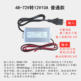 Mppmck electric vehicle prefix converter light box floor lamp transformer 48v60v72v to 12v24 48-72v to 12v10a prefix ordinary model