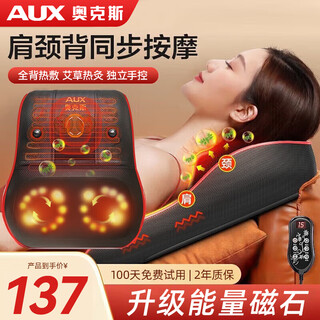 Aux cervical spine massager, shoulder and neck massager, massage pillow, cervical spine, shoulder, neck and waist, whole body hot compress, back massage cushion, practical birthday gift for elders and parents, luxurious top-of-the-line max, maintenance-type magnet + mugwort hot compress + removable cloth cover