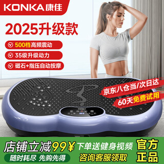 Konka rhythm machine, fat loss machine, shake machine, healthy weight loss, fat loss, slimming legs, waist, and body shaping, home exercise equipment, sweat blue, 500-speed intelligent control + 35-level power