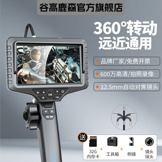 Gugao lusen 360-degree turning endoscope hd camera dual lens industrial pipeline inspection car maintenance gl-500m new hd lens 12.5mm + snake tube 10 meters